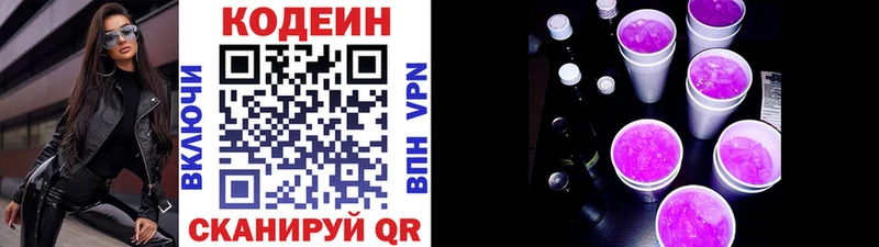 hydra как войти Ахтубинск Кодеин Purple Drank