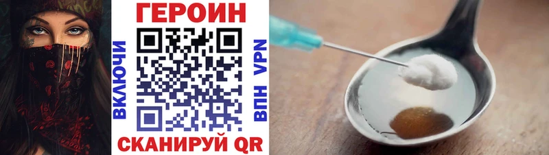 ГЕРОИН VHQ  это формула  Ахтубинск  купить  