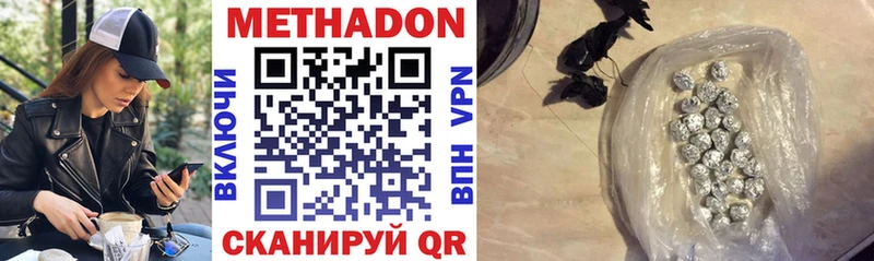 МЕТАДОН VHQ Ахтубинск